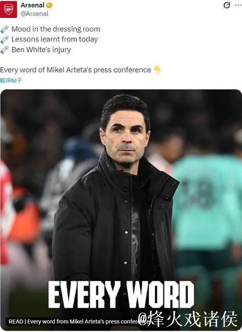 米兰考虑冬窗租借阿森纳前锋,阿尔特塔谈萨利巴冒险复出 米兰考虑冬窗租借阿森纳前锋,阿尔特塔谈萨利巴冒险复出