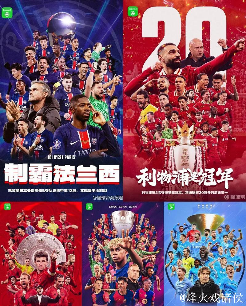 2-0!三线齐发18场不败,五大联赛最强球队诞生 2-0!三线齐发18场不败,五大联赛最强球队诞生