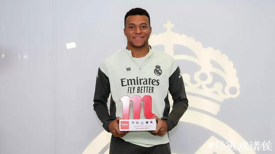 姆巴佩荣膺皇马11月最佳球员殊荣