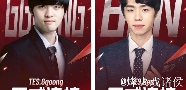 TES公布2025德杯参赛阵容：多名选手轮换登场